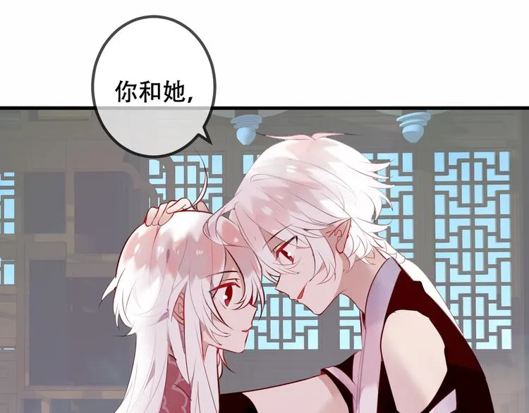 第41话 我会给你一个家 第56页