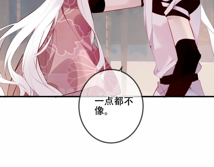 第41话 我会给你一个家 第57页