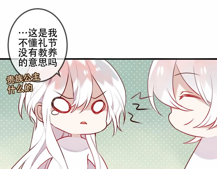 第41话 我会给你一个家 第58页