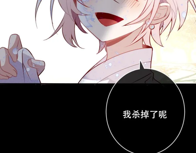 第41话 我会给你一个家 第67页