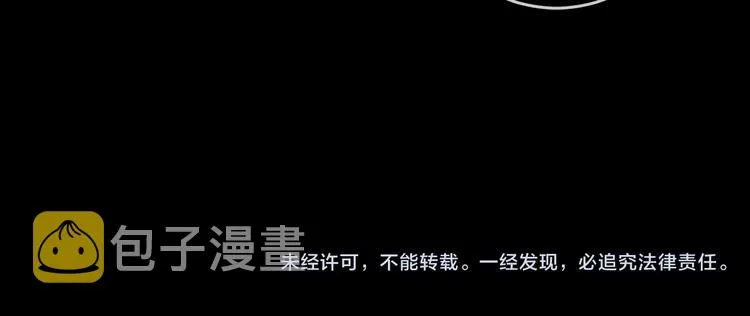 第41话 我会给你一个家 第68页
