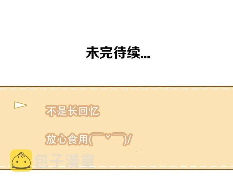 第41话 我会给你一个家 第69页