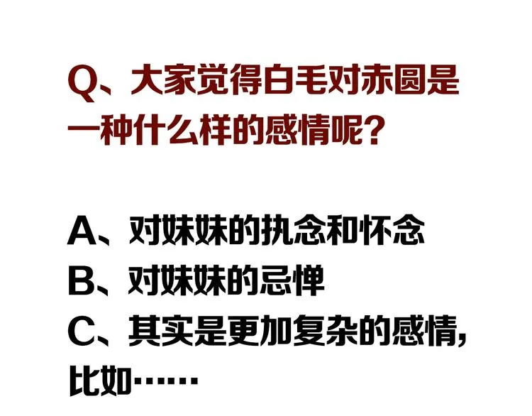 第41话 我会给你一个家 第70页