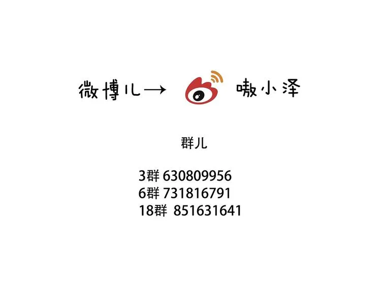 第41话 我会给你一个家 第71页