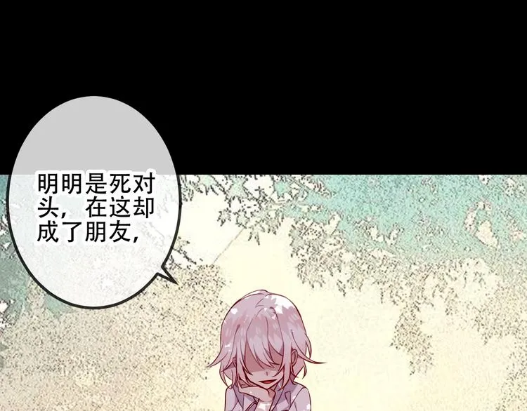 第42话 被处死的理由 第5页
