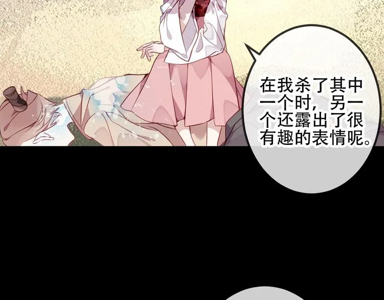 第42话 被处死的理由 第6页