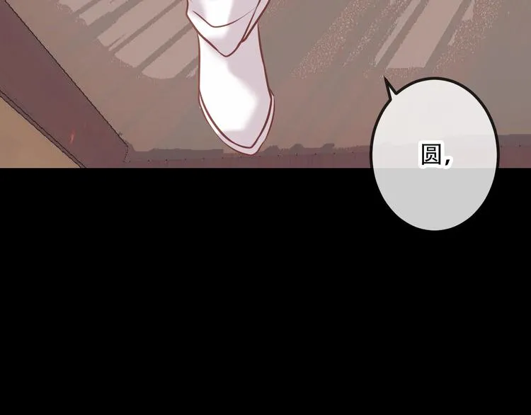 第42话 被处死的理由 第10页