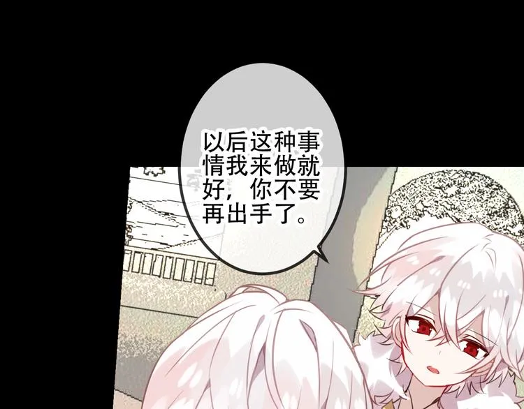第42话 被处死的理由 第11页