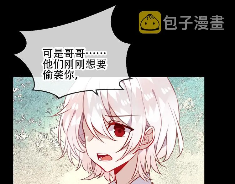 第42话 被处死的理由 第13页