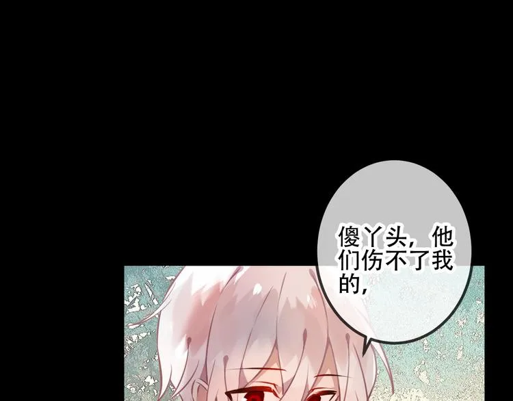第42话 被处死的理由 第15页
