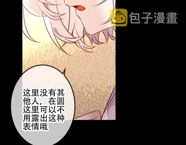 第42话 被处死的理由 第18页