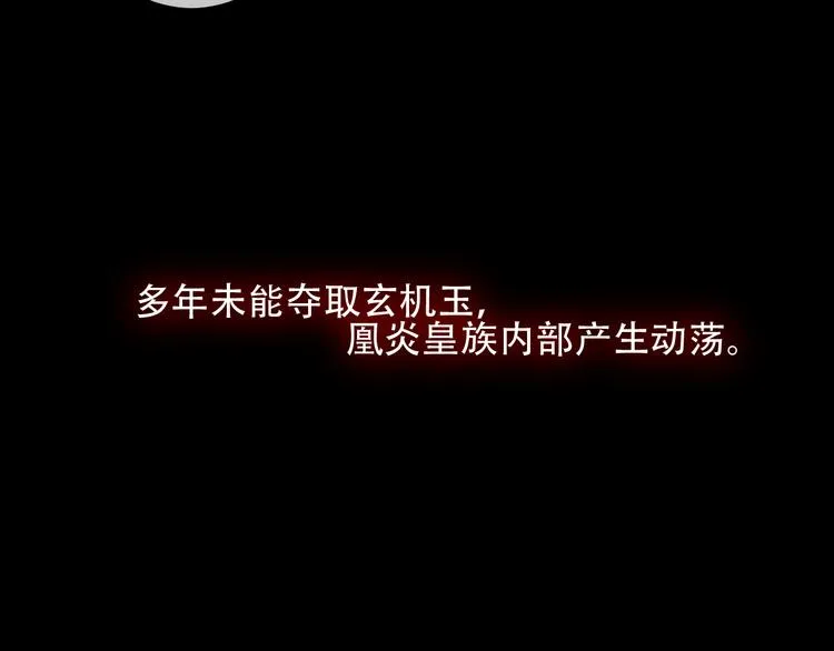 第42话 被处死的理由 第19页