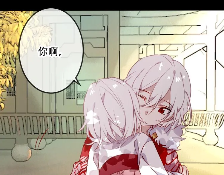 第42话 被处死的理由 第20页