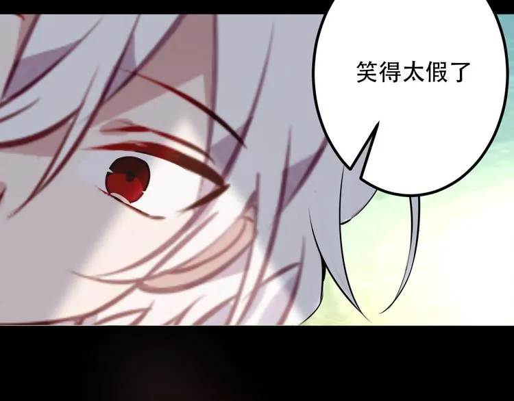 第42话 被处死的理由 第22页