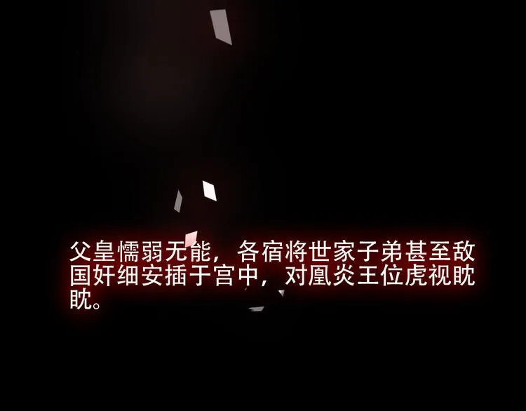 第42话 被处死的理由 第23页