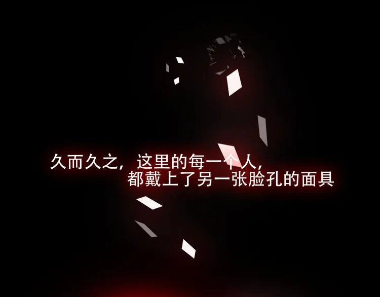 第42话 被处死的理由 第24页