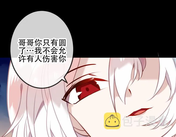 第42话 被处死的理由 第27页