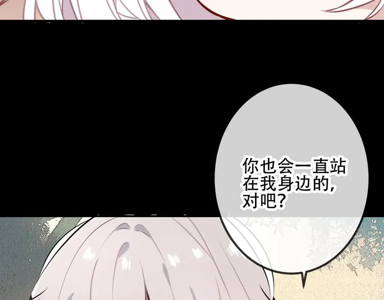第42话 被处死的理由 第28页