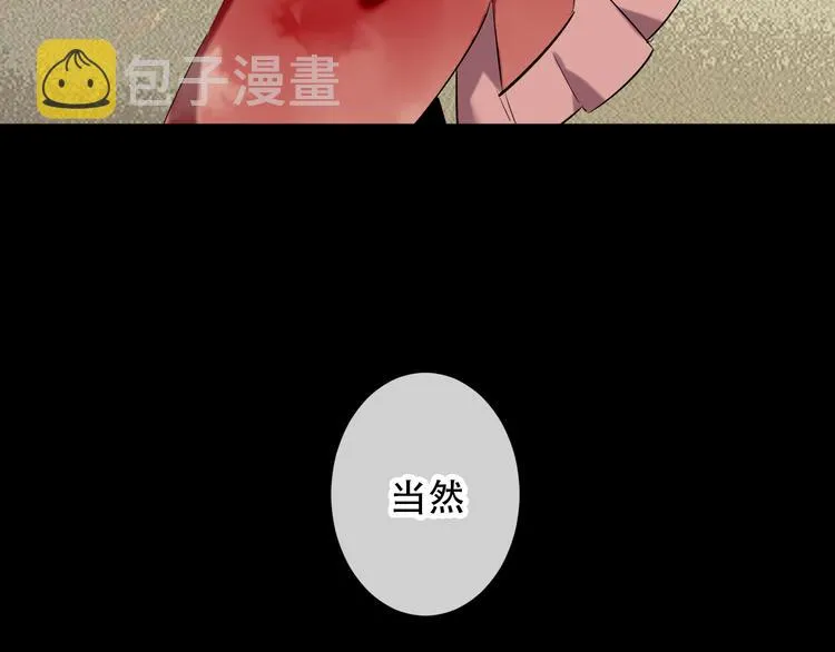 第42话 被处死的理由 第31页
