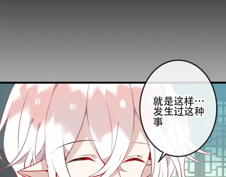 第42话 被处死的理由 第33页