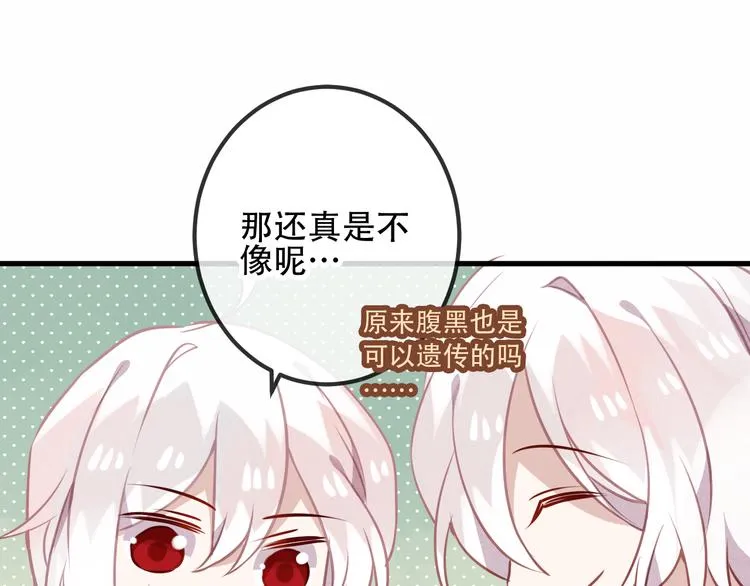 第42话 被处死的理由 第35页