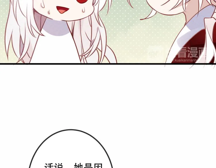 第42话 被处死的理由 第36页