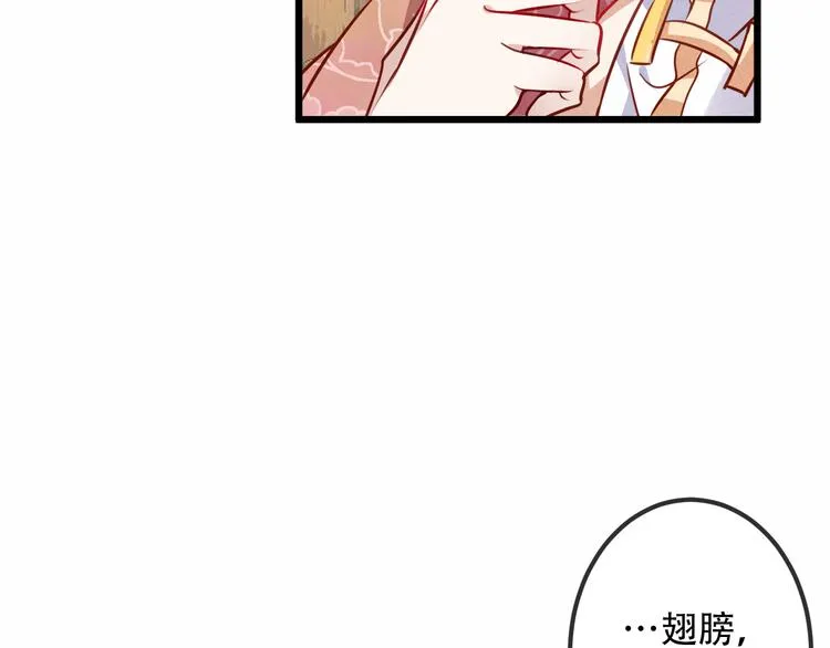 第42话 被处死的理由 第38页