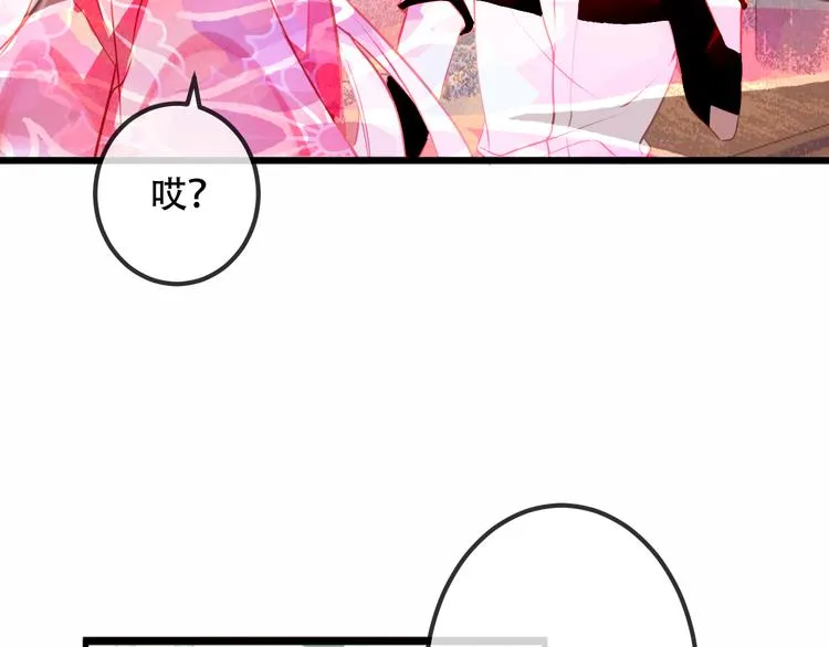 第42话 被处死的理由 第40页