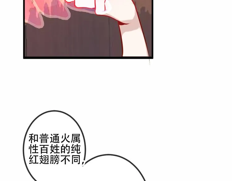 第42话 被处死的理由 第42页