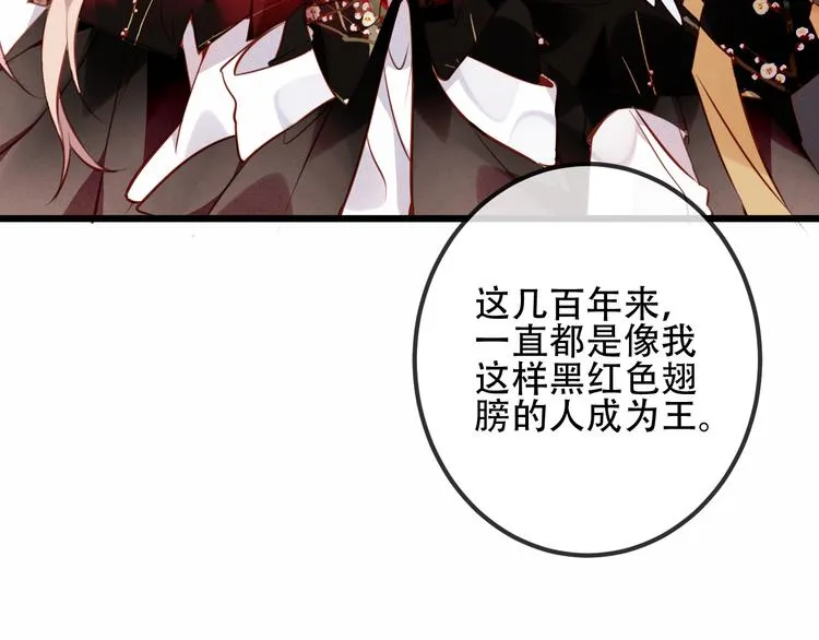 第42话 被处死的理由 第44页