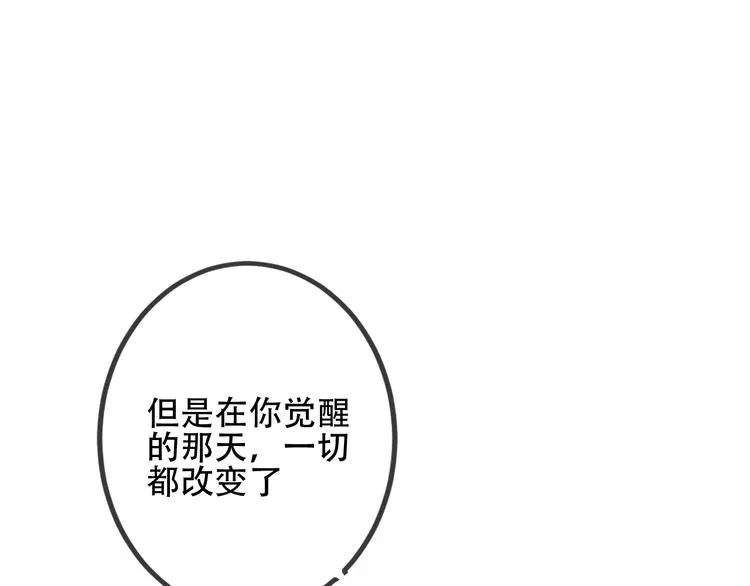 第42话 被处死的理由 第45页
