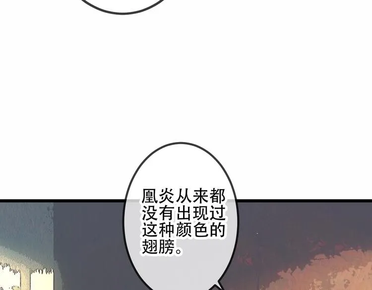 第42话 被处死的理由 第46页