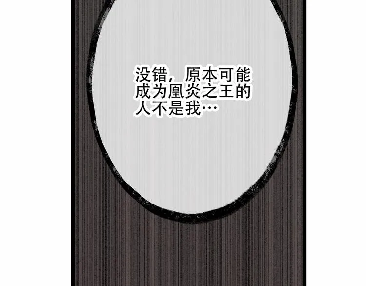 第42话 被处死的理由 第51页