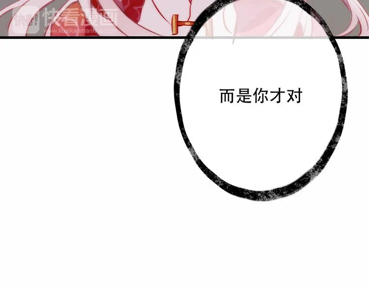 第42话 被处死的理由 第54页