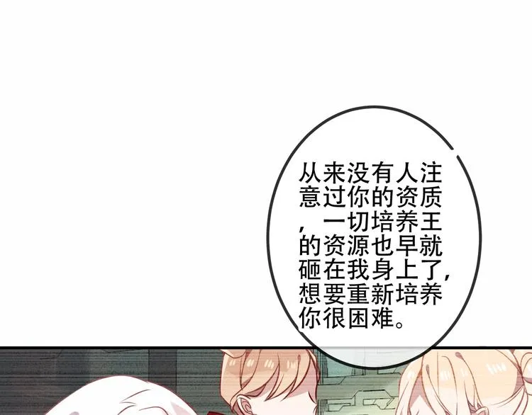 第42话 被处死的理由 第56页