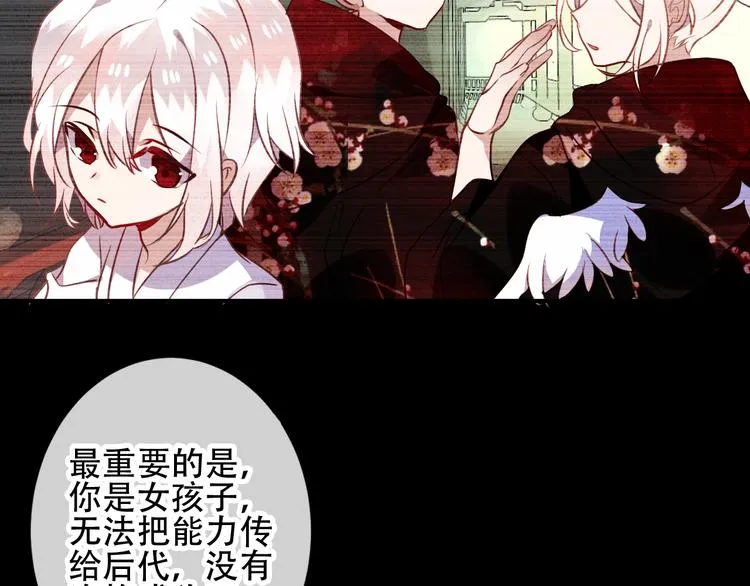 第42话 被处死的理由 第57页