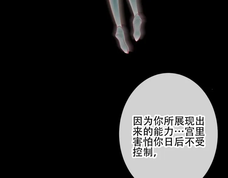 第42话 被处死的理由 第59页
