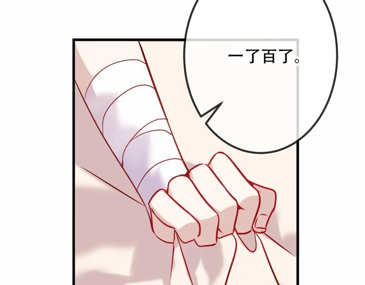 第42话 被处死的理由 第62页