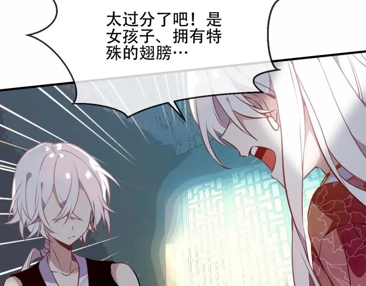 第42话 被处死的理由 第64页