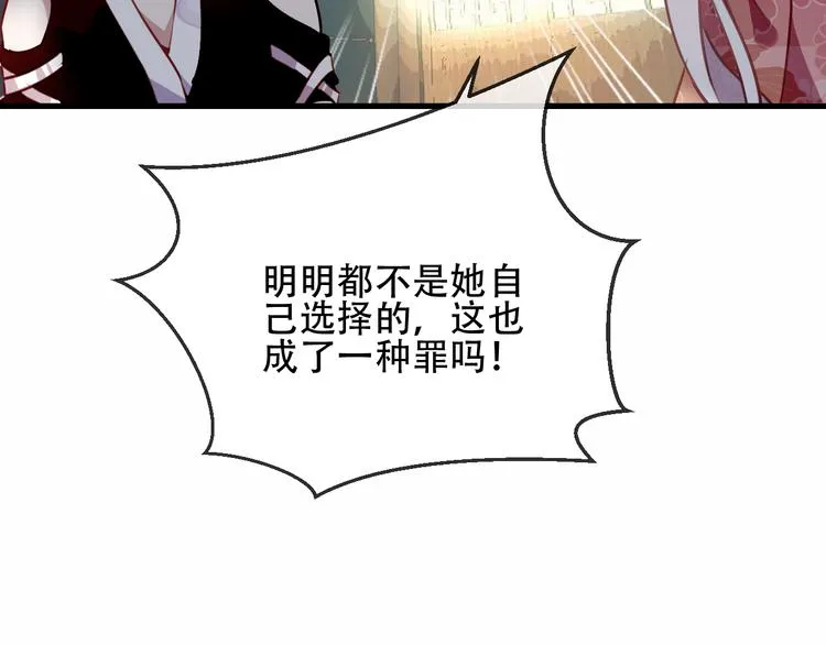 第42话 被处死的理由 第65页