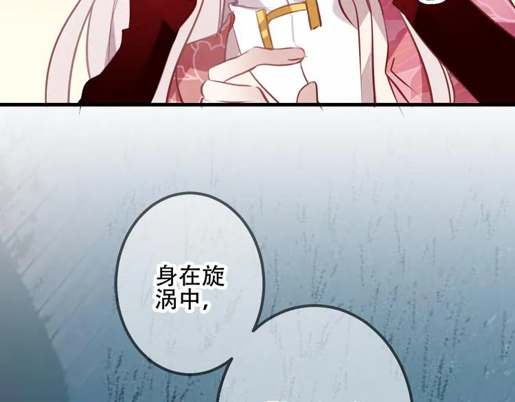 第42话 被处死的理由 第69页