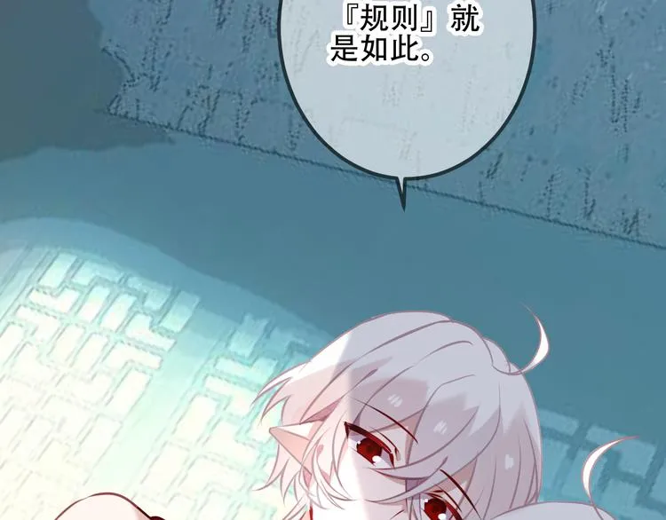 第42话 被处死的理由 第70页