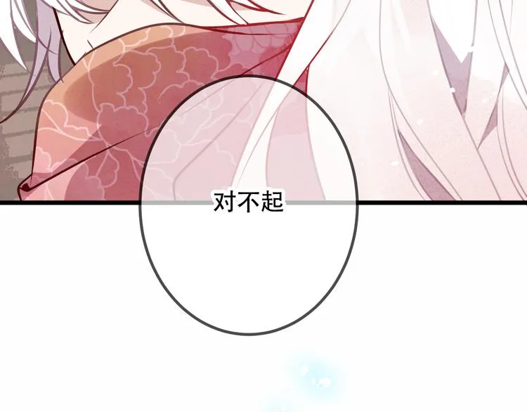 第42话 被处死的理由 第80页
