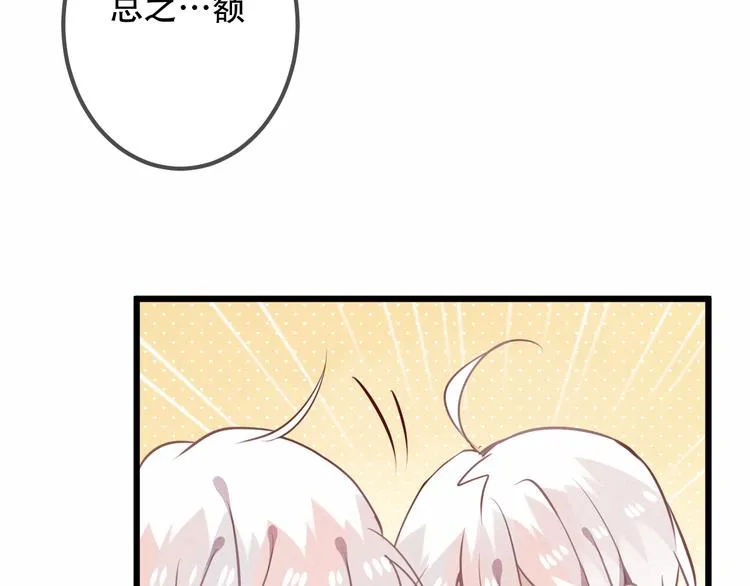 第42话 被处死的理由 第84页