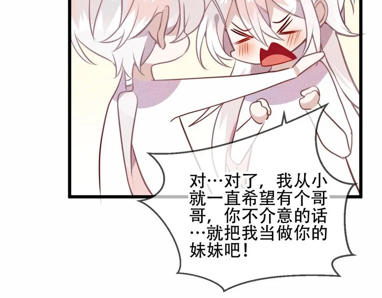 第42话 被处死的理由 第85页