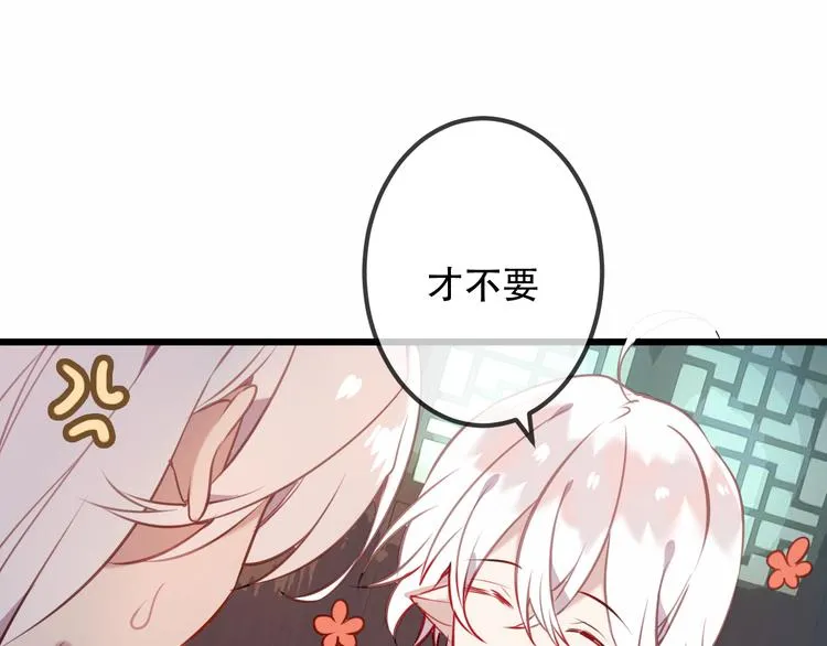 第42话 被处死的理由 第86页