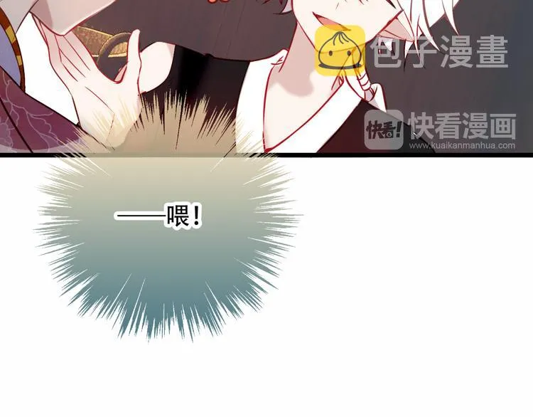 第42话 被处死的理由 第87页