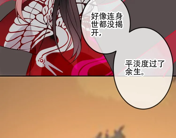 第42话 被处死的理由 第91页