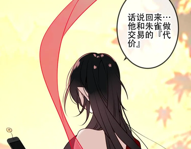 第42话 被处死的理由 第94页