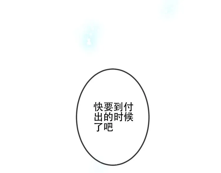 第42话 被处死的理由 第96页